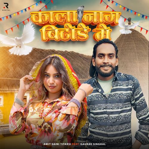 Kala Naag Bitode Me Amit Saini Titarsi MP3 Download