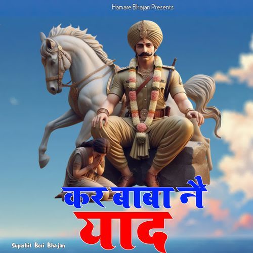 Kar Baba N Yaad Vk MP3 Download