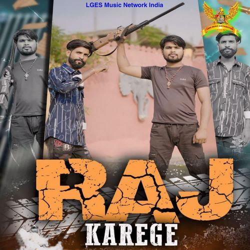 Raj Karege Lokesh Prajapati MP3 Download