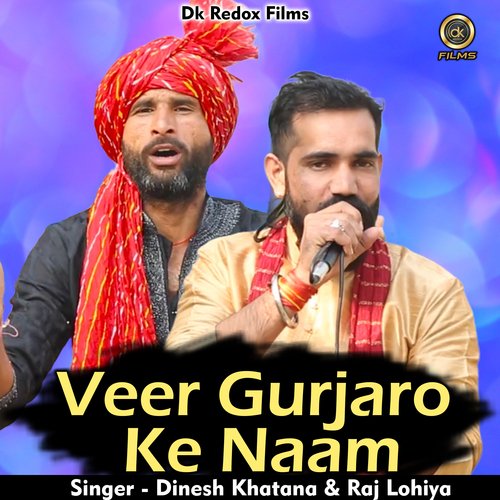 Veer Gurjaro Ke Naam (Hindi) Raj Lohiya MP3 Download