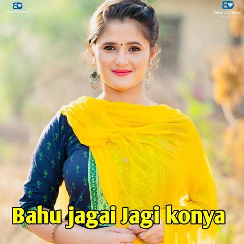 Bahu Jagai Jagi Konya Sania Boxer MP3 Download
