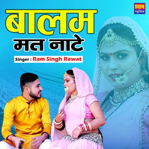 Balam Mat Nate Ram Singh Rawat MP3 Download