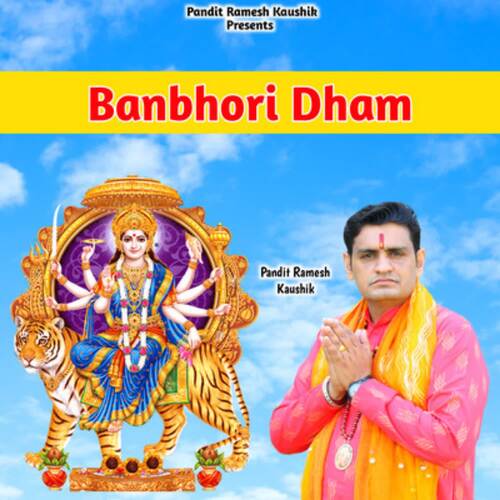 Banbhori Dham Pandit Ramesh Kaushik MP3 Download