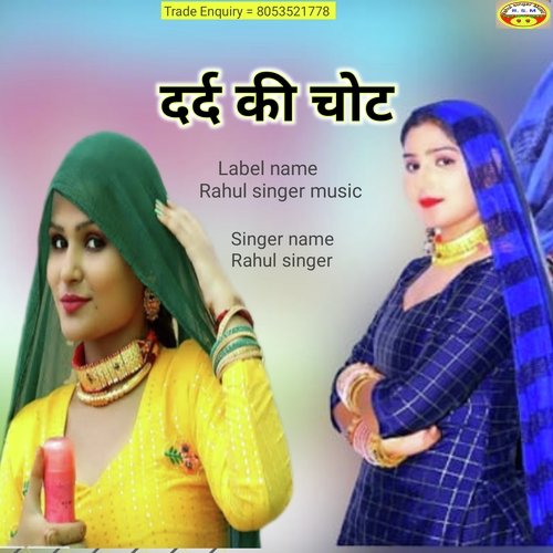 Dard Ki Chot Rahul Singer (Haryanvi) Rahul Singer MP3 Download