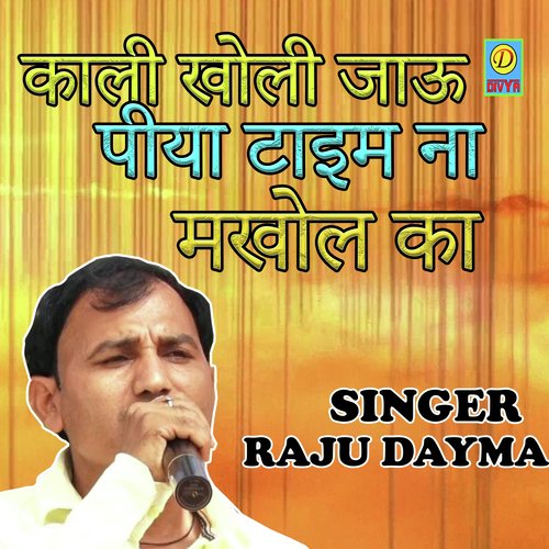 Khali Kholi Jau Piya Time Na Makhol Ka (Haryanvi) Raj Singh Dayma MP3 Download