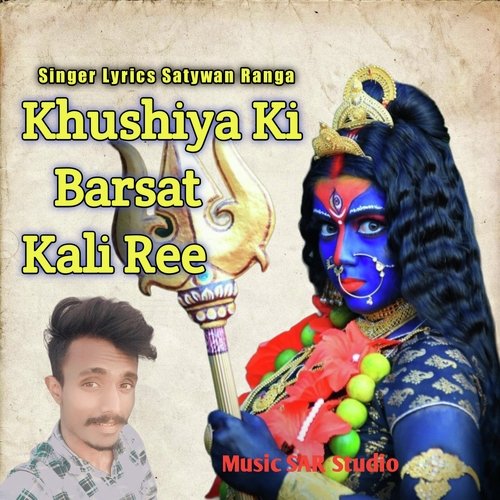 Khushiya Ki Barsat Kali Ree Satywan Ranga MP3 Download