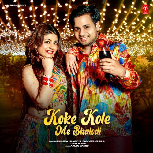 Koke Kole Me Bhalodi Ruchika Jangid MP3 Download