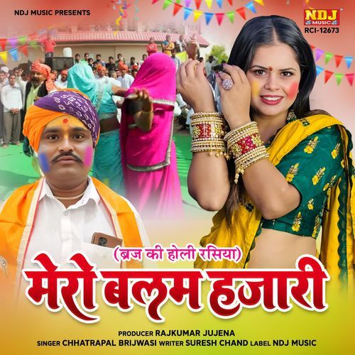 Mero Balam Hajari Chhatrapal Brijwasi MP3 Download
