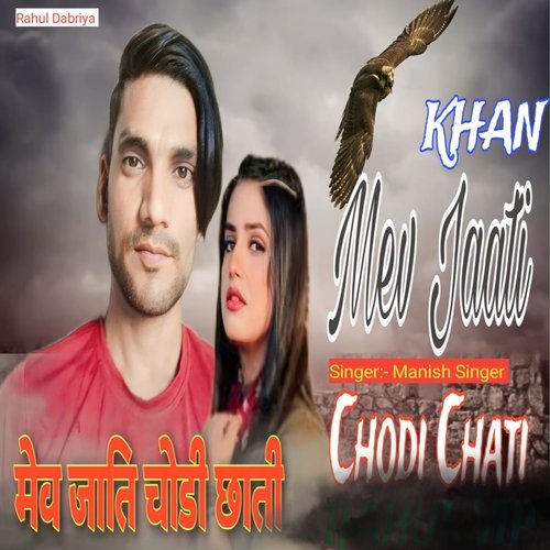 Mev Jaati Chodi Chati Manish Singer MP3 Download