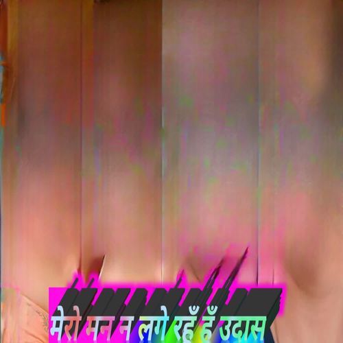 मेरो मन न लगे रहूँ हुँ उदास Ninna Saugan Shekhpur MP3 Download