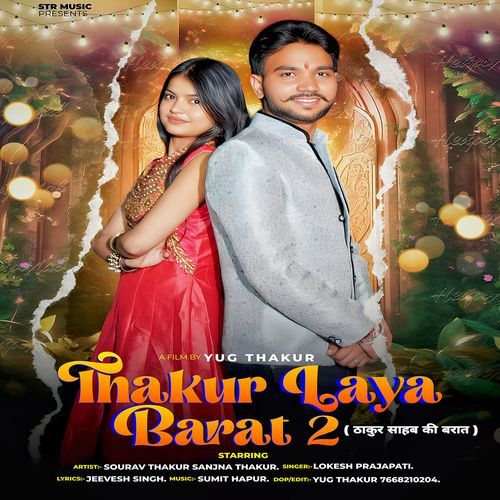 Thakur Laya Barat 2 Lokesh Prajapati MP3 Download