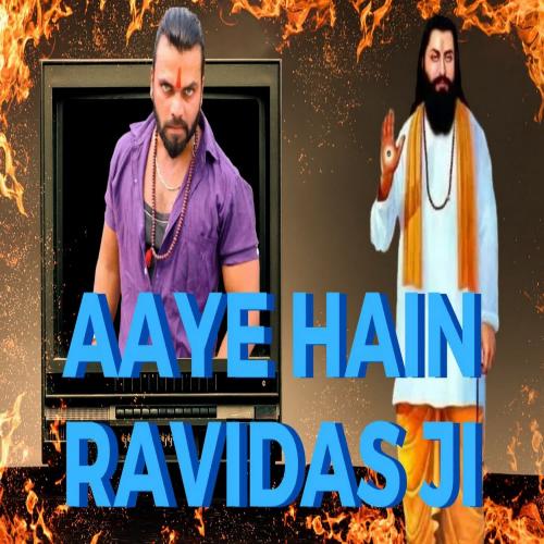 Aaye Hain Ravidas Ji Prabhat Toofani MP3 Download