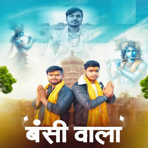Bansi Wala Kevin Rajpoot MP3 Download
