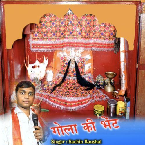 Gola Ki Bhent sachin Kaushal MP3 Download