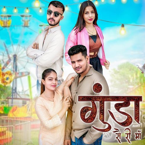 Gunda Se Ri Maa Manish Bhati MP3 Download