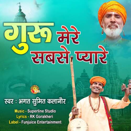 Guru Mere Sabse Pyare Bhagat Sumit Kalanaur MP3 Download