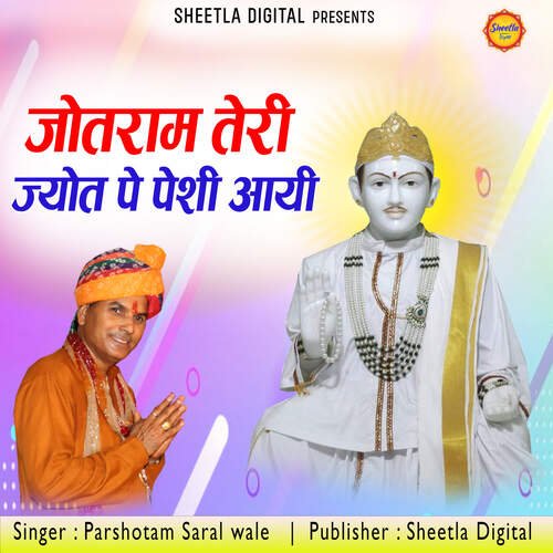 Jotram Teri Jyot pe Peshi aayi Parshotam Saral wale MP3 Download