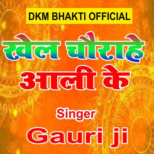 Khel Chourahe Aali Ke Gauri ji MP3 Download