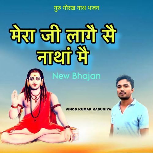 Mera Jee Lage Se Natha Me Vinod kumar kasuniya MP3 Download