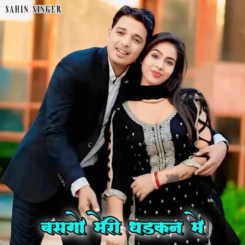 बसगो मेरी धड़कन मे Sahin Singer MP3 Download