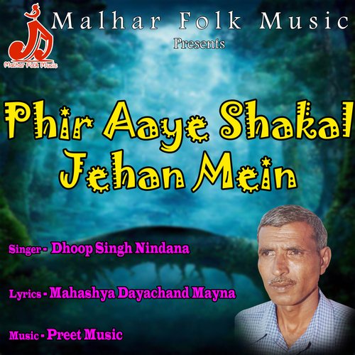 Phir Aaye Shakal Jehan Mein Dhoop Singh Nindana MP3 Download