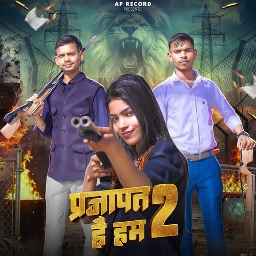 Prajapat Hai Ham 2 Hement Prajapati Dankaur MP3 Download