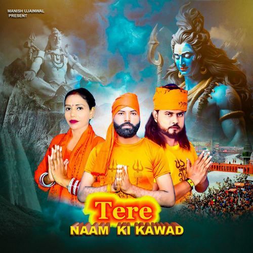 Tere Naam Ki Kawad Manish Ujainwal MP3 Download
