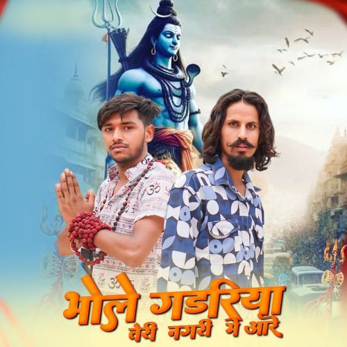 Bhole Gadariya Teri Nagri Mein Aare Kinnu Gadariya MP3 Download