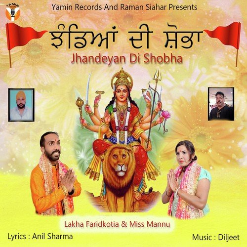 Miss Mannu Songs MP3 Download