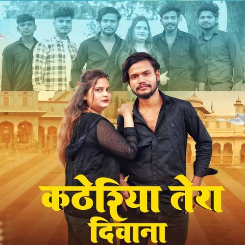 Katheriya Tera Diwana Shivam Katheriya MP3 Download