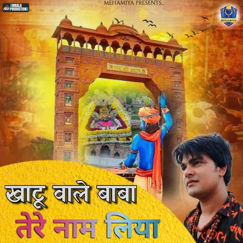 Khatu Wale Baba Tere Naam Liya As Singer Mehamiya MP3 Download