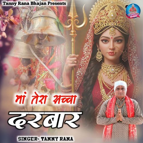 Maa Tera Sacha Darbar Tanny Rana MP3 Download