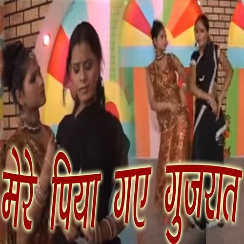 Mere Piya Gaye Gujrat Dinesh Gurjar MP3 Download
