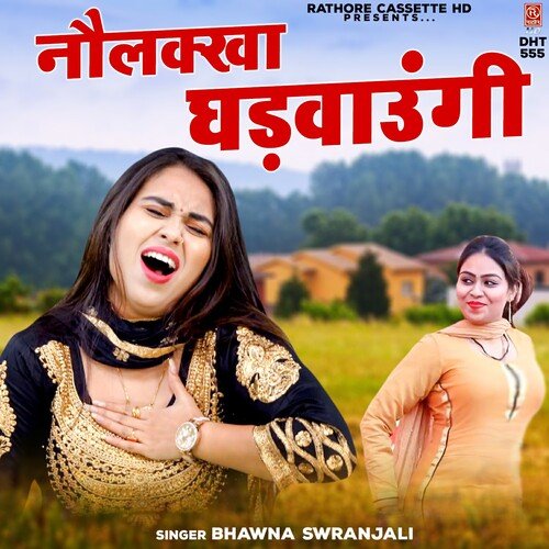 Nolakha Ghadwaungi Bhavna Swaranjali MP3 Download