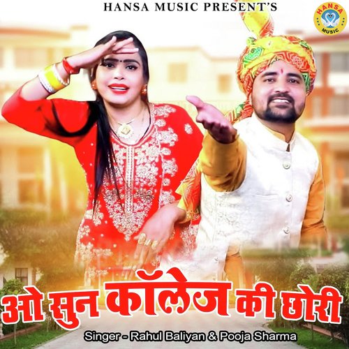 Oo Sun College Ki Chori Rahul Baliyan MP3 Download