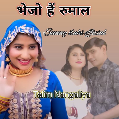 भेजो हैं रुमाल Talim Nangaliya MP3 Download