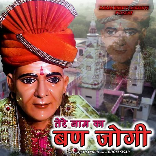 TERE NAAM KA BAN JOGI Ajay Jangra MP3 Download