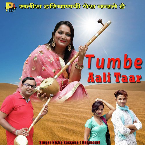 Sargam Studio Songs MP3 Download