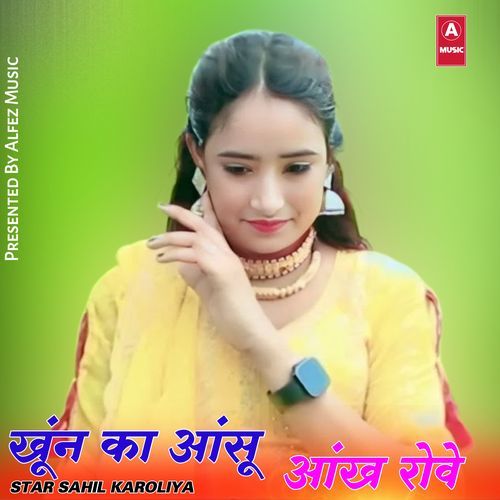 खूंन का आंसू आंख रोवे Star Sahil Karoliya MP3 Download