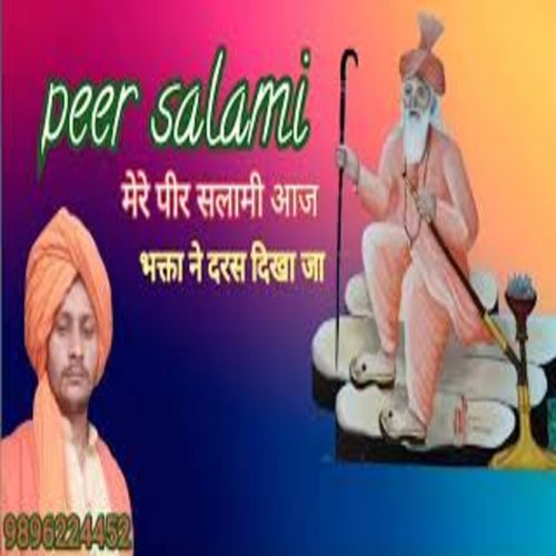 Bhakta Na Dhras Dhika De Kajal MP3 Download