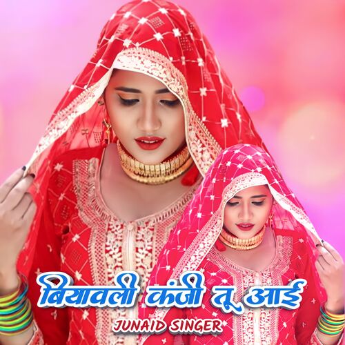 Byawali Kanji Tu I Junaid Singer MP3 Download