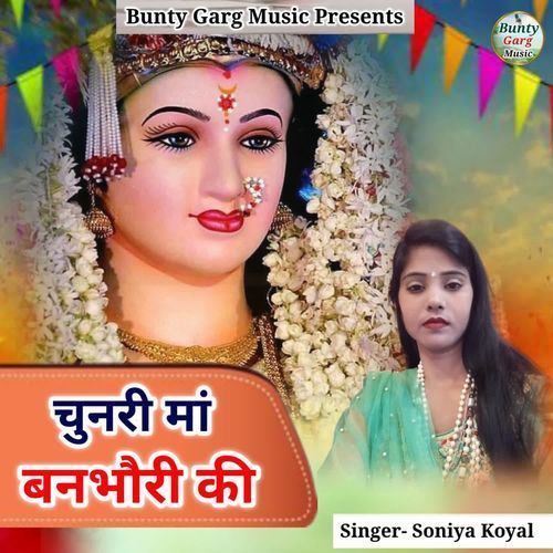 Chunri Maa Banbhori Ki Soniya Koyal MP3 Download