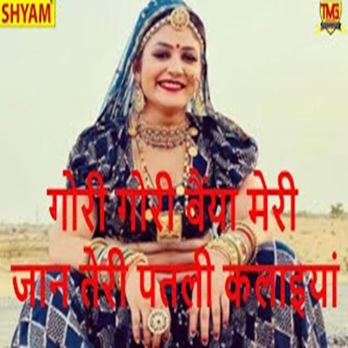 Gori Gori Baiyan Meri Jaan Teri Patli Kalaaiyan Hari Om Sharma MP3 Download