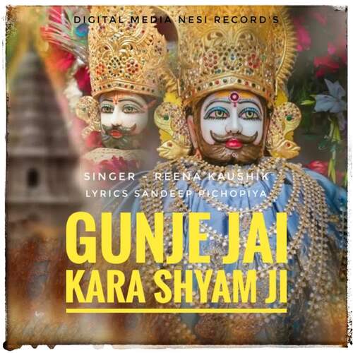 Gunje Jai Kara Shyam Ji Reena Kaushik MP3 Download