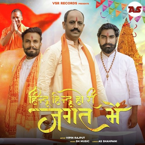 Hindu Hindu Hori Jagat Main (Feat. As Sahpani) Vipin Rajput MP3 Download