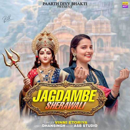 Jagdambe Sherawali Vinni Etoriya MP3 Download