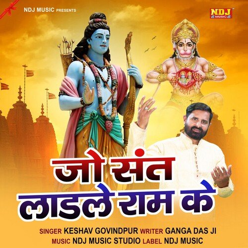 Jo Sant Laadle Ram Ke Keshav Govindpur MP3 Download