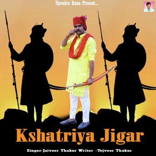 Kshatriya Jigar Jaiveer Thakur MP3 Download