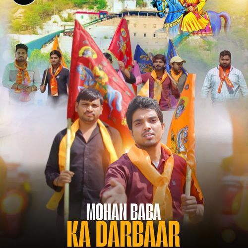 Mohan Ram Ka Darbaar Mahesh Kumar MP3 Download