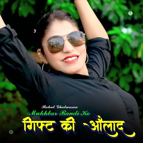 Mukhbar Randi Ko Gift Ki Olad Star Irfan Pahat MP3 Download